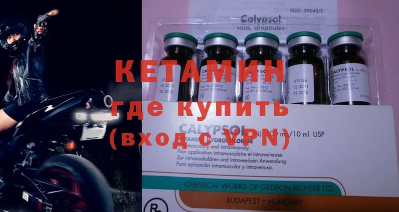 где купить наркоту  Бавлы  Кетамин VHQ 